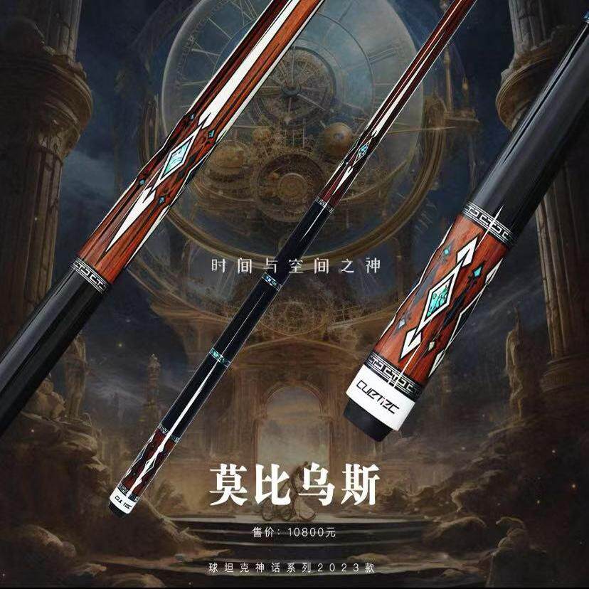 CUETEC球坦克莫比乌斯台球杆黑科技台球杆大头杆丘泰克碳纤维