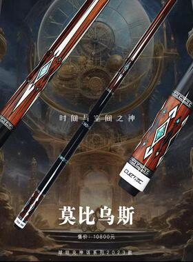 CUETEC球坦克莫比乌斯台球杆黑科技台球杆大头杆丘泰克碳纤维