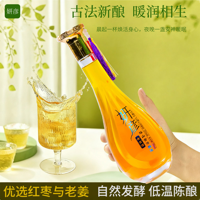 早安隆回云上花瑶古法红枣酿造女士酒/2瓶/盒