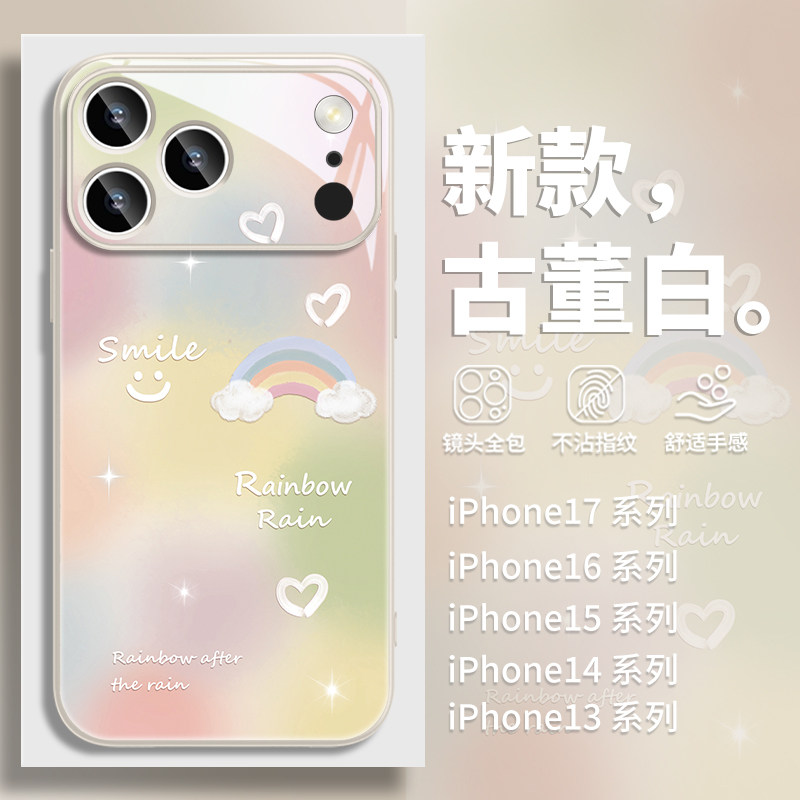 晕染彩虹适用苹果手机壳简约创意