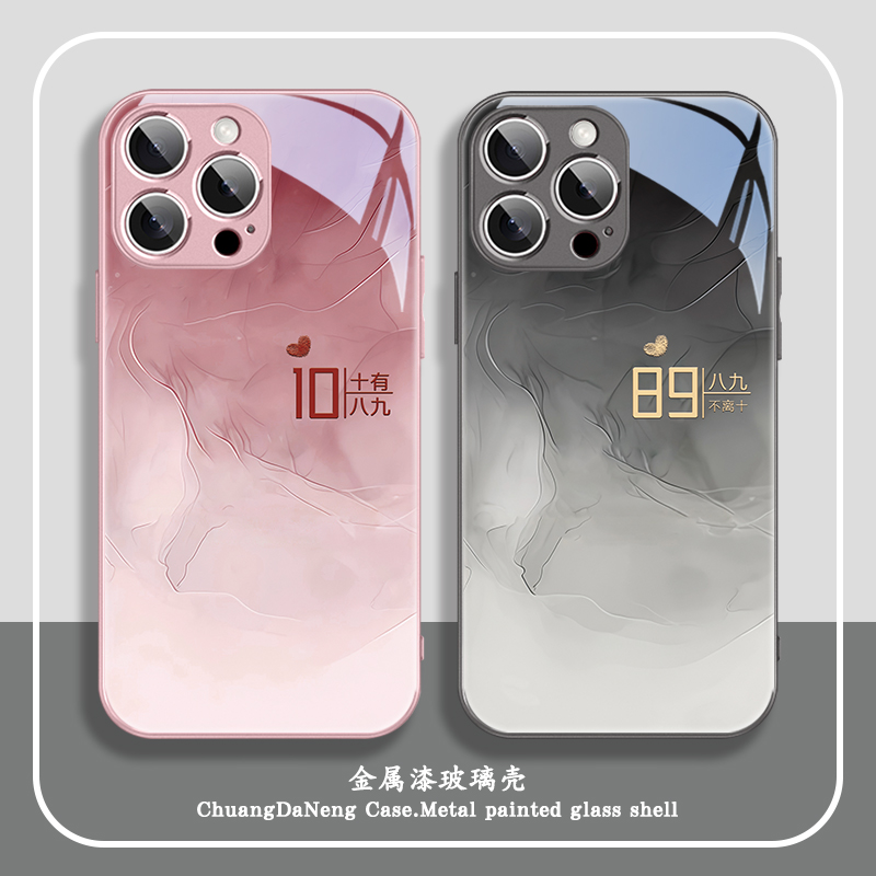 十有八九适用苹果手机壳简约个性