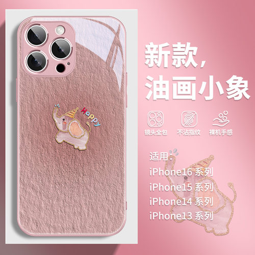 晕染小象适用苹果手机壳简约卡通