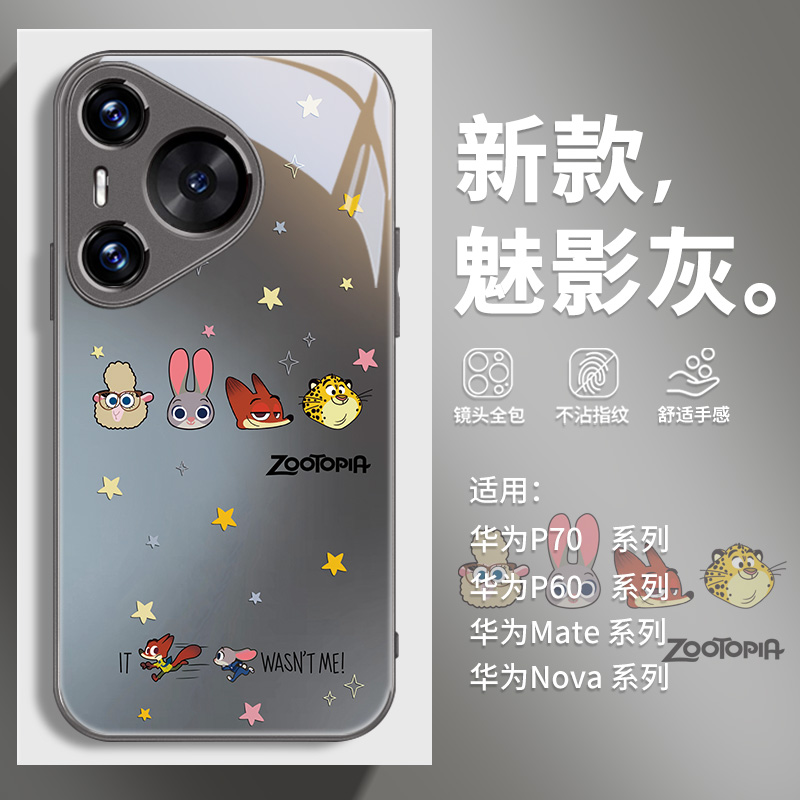 动物城适用华为手机壳卡通可爱