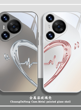 爱心情侣适用华为p60手机壳pura80新款mate70心电图50一对40小众nova11se高级感12渐变荣耀200镜面10玻璃9pro