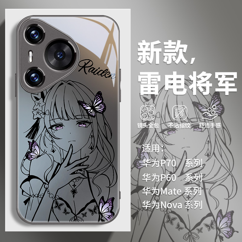 雷电将军适用华为手机壳简约潮流