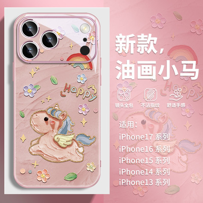 可爱小马适用苹果17手机壳油画风