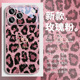 11女款 豹纹发财小马适用苹果17手机壳马年iPhone16Pro本命年air彩绘玻璃15Promax新款 14高级感13新年12个性