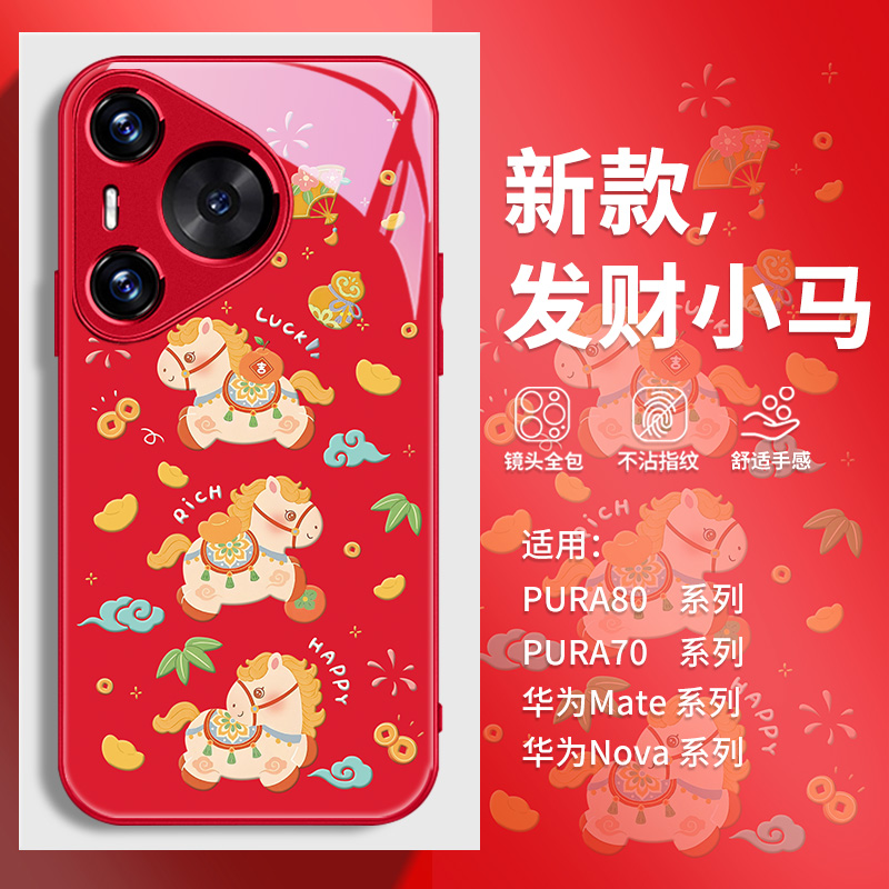 发财卡通小马适用华为手机壳可爱