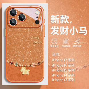 发财宝石小马适用苹果17手机壳新款iphone16pro马年15本命年17promax新款14新年13红色12高级感xs橙色11外壳