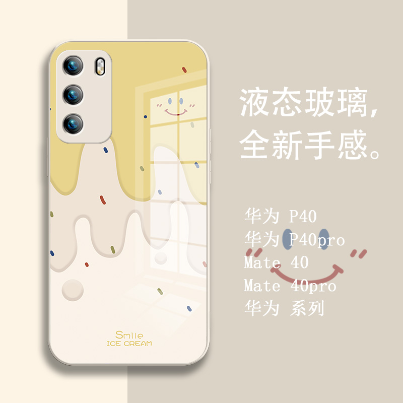 简约风适用华为液态玻璃手机壳