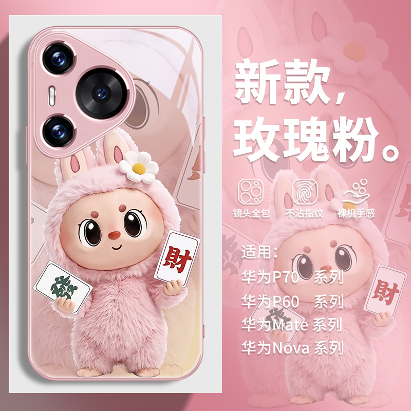 拉布布适用华为手机壳卡通个性