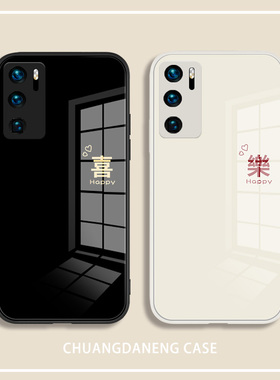 喜乐手机壳适用华为Pura70情侣p30简约mate40高级感mate70pro小众20男p50女nova8玻璃nova7/6/5pro镜面mate20