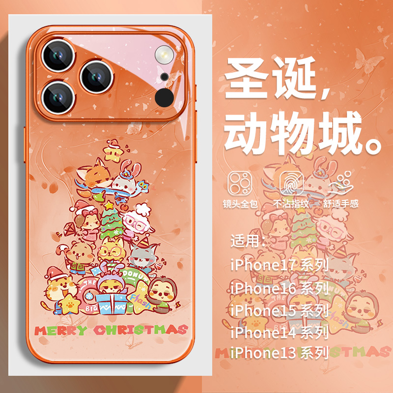 圣诞适用苹果17手机壳疯狂动物城