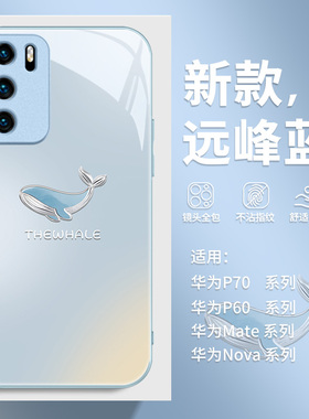 适用华为荣耀90手机壳100Pro新款mate70高级感p60鲸鱼p50简约p40小众p30时尚nova12/11/10女款7se8渐变x50i套