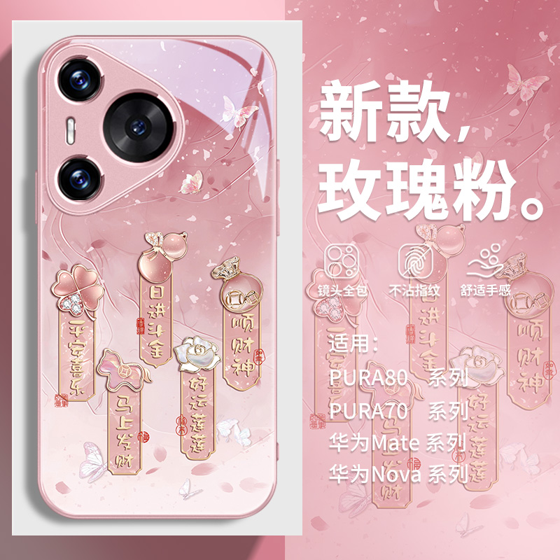 马上发财适用华为手机壳马年限定