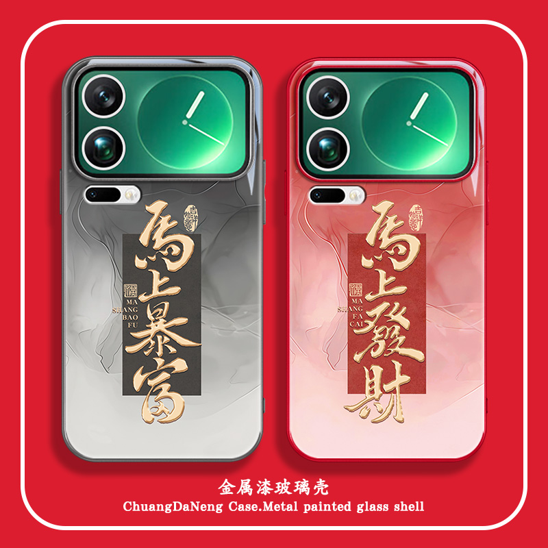马上发财适用小米手机壳个性文字