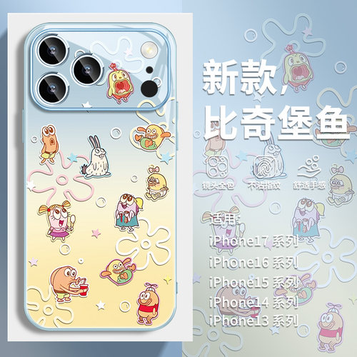 比奇堡适用苹果17手机壳卡通可爱