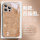 百福送财苹果16手机壳17pro新款 iPhone15ProMax创意14马年13高级感xr国潮12mini新年xs招财11pm男女8p玻璃air