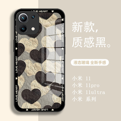 文艺适用小米液态玻璃镜面手机壳