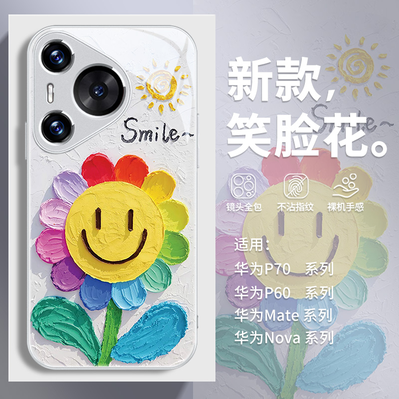 油画笑脸花适用华为手机壳创意