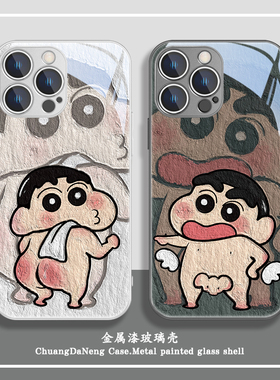 蜡笔小新苹果15手机壳iPhone17新款13情侣4卡通16promax趣味xs有趣搞怪ip11动漫xr可爱12女8plus玻璃x套air