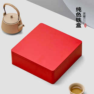 通用铁盒包装盒马口铁茶叶罐方形收纳盒茶叶铁盒空盒喜糖盒子定制