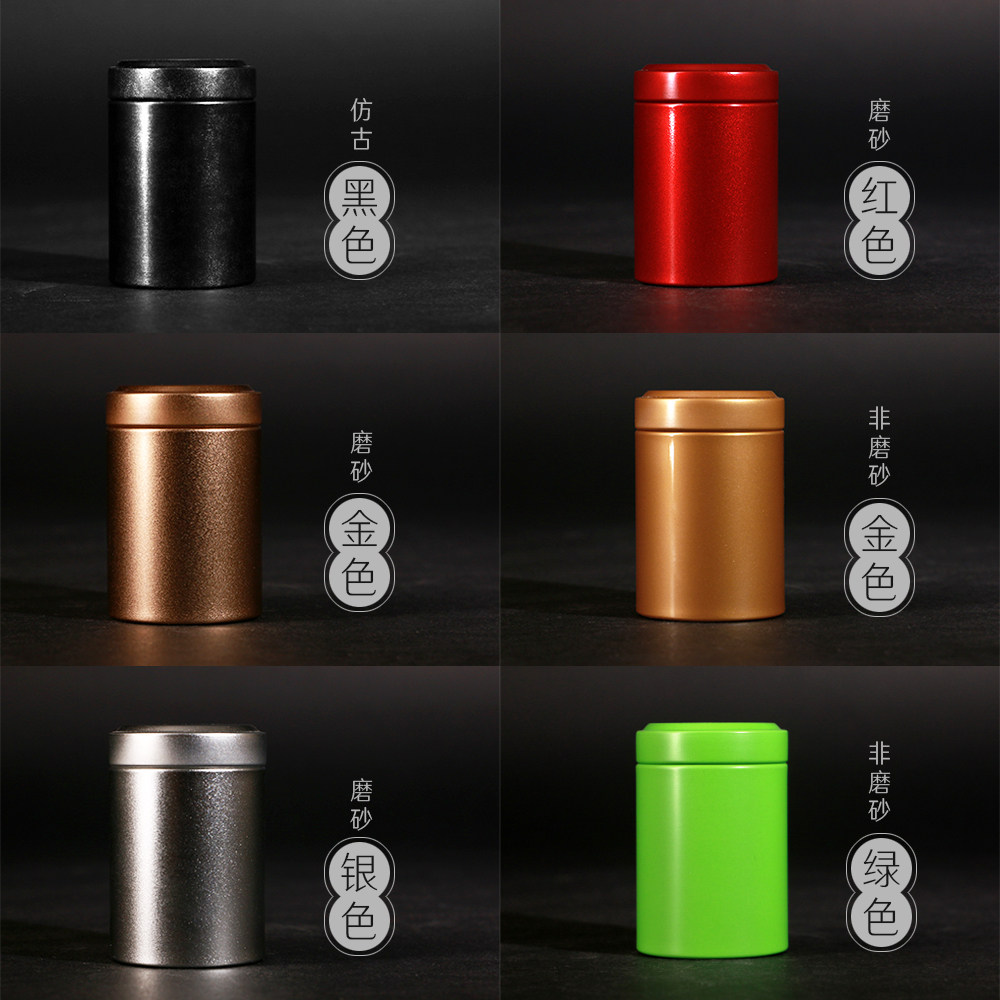 小号迷你便携通用圆形铁罐红茶绿茶白茶小罐茶茶叶罐礼盒空盒定制