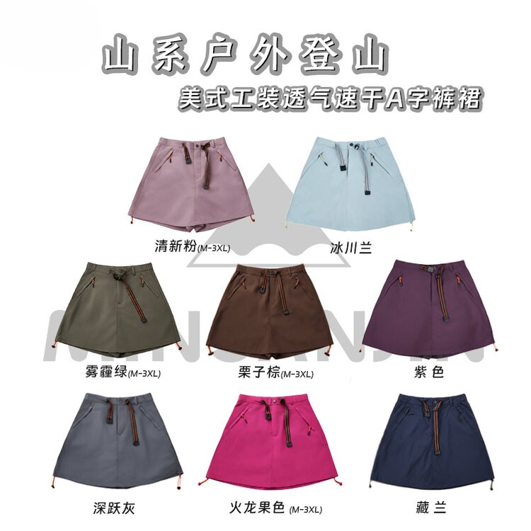 户外山系机能透气假两件裙裤女
