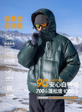 潮牌冬季轻量化90白鸭绒连帽羽绒服男女美式户外保暖外套潮流美式