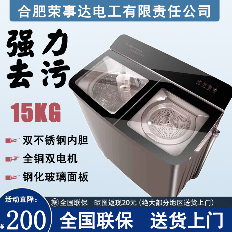 半自动洗衣机15/18公斤不锈钢双缸双桶老式家用双不锈钢纯铜甩干