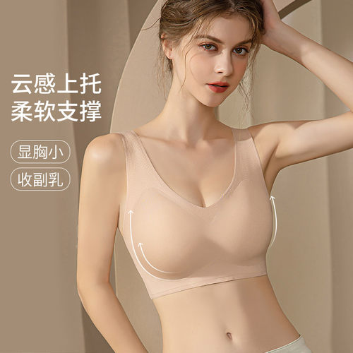 品牌黛尔灵内衣无钢圈乳胶无痕