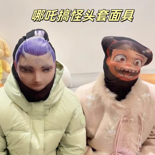 哪咤头套面具装扮儿童敖丙恶搞