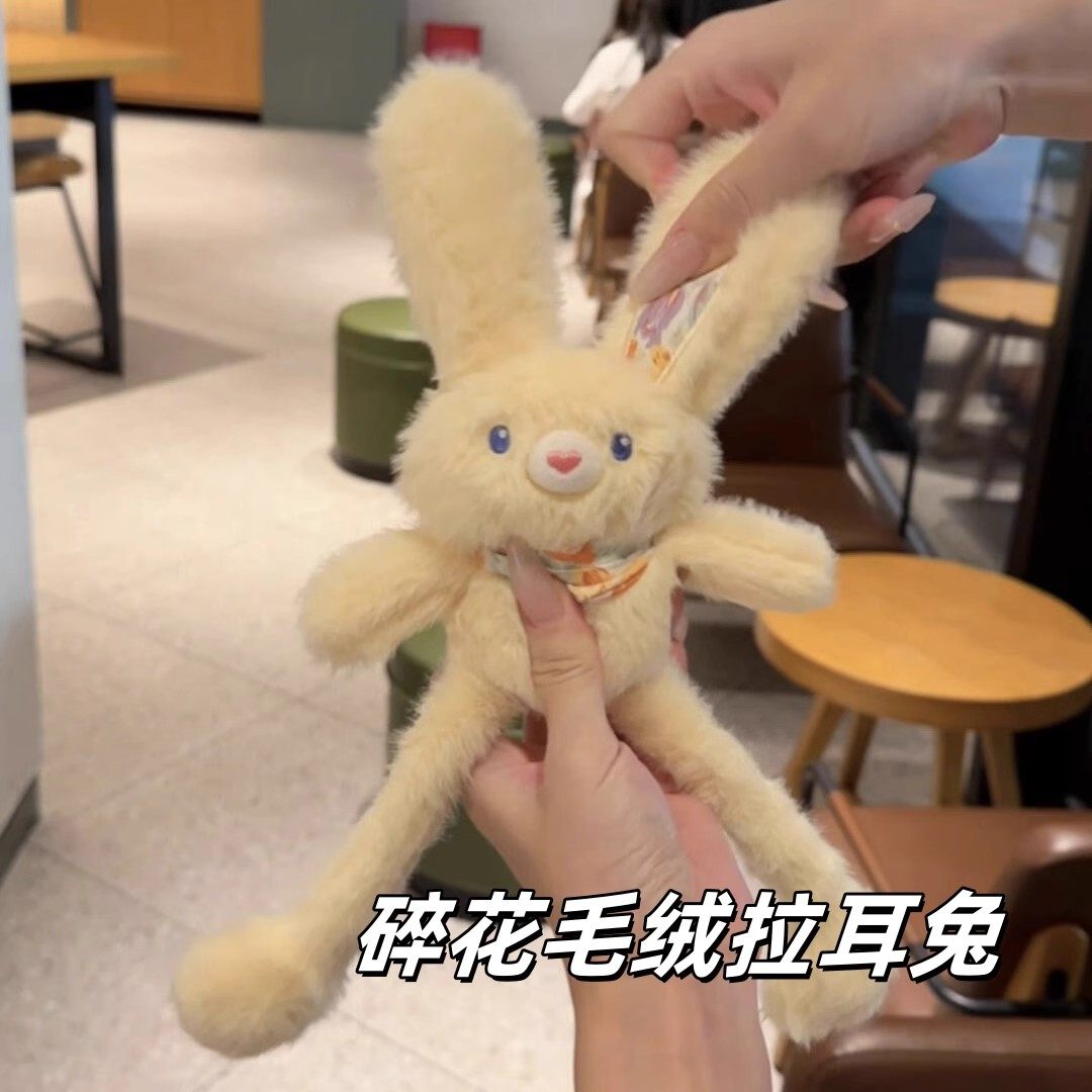 碎花毛绒拉耳兔奶酪黄钥匙扣包包挂件毛绒抽拉兔子公仔礼物送朋友,玩具/童车/益智/积木/模型,毛绒/玩偶/公仔/布艺类玩具,淘宝优惠券,粉丝福利购,淘宝优惠卷