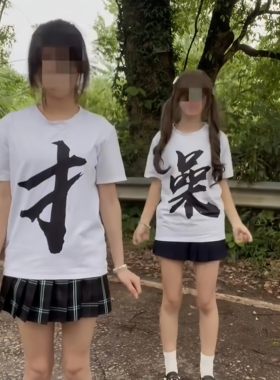 【操】字短袖T恤夏季创意整蛊