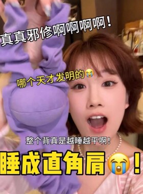 睡眠开肩带睡觉矫姿带改善驼背