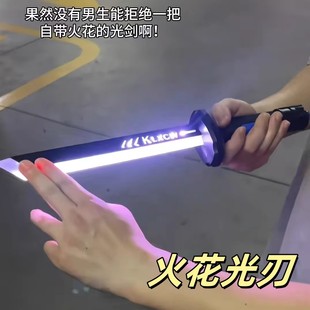 火花光剑光刃炫酷喷雾星际战刃儿童发光玩具高级黑科技送男孩礼物