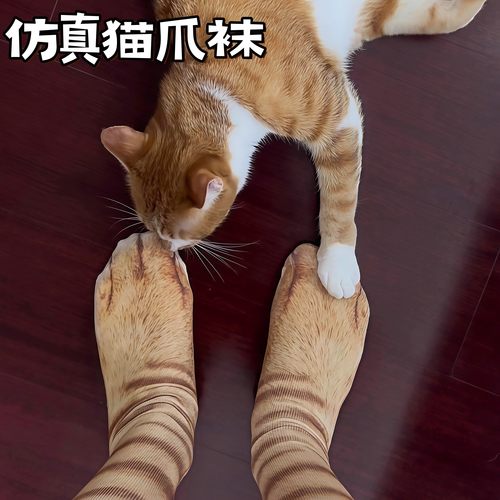 仿真猫爪袜子猫咪印花袜子创意