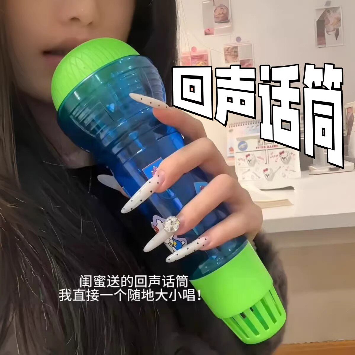 回声话筒儿童超大尺寸可唱歌麦克风搞怪回音声筒趣味整蛊音乐玩具