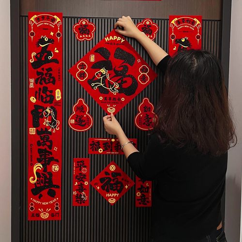 马年创意对联卡通烫金入户门贴春