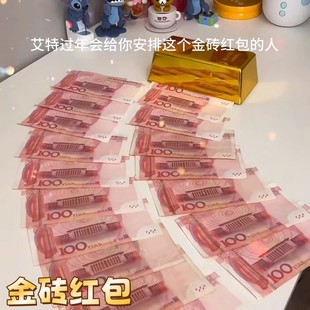 金砖红包盒马年惊喜礼物节庆利是封过年放钱礼品创意玩具送女朋友