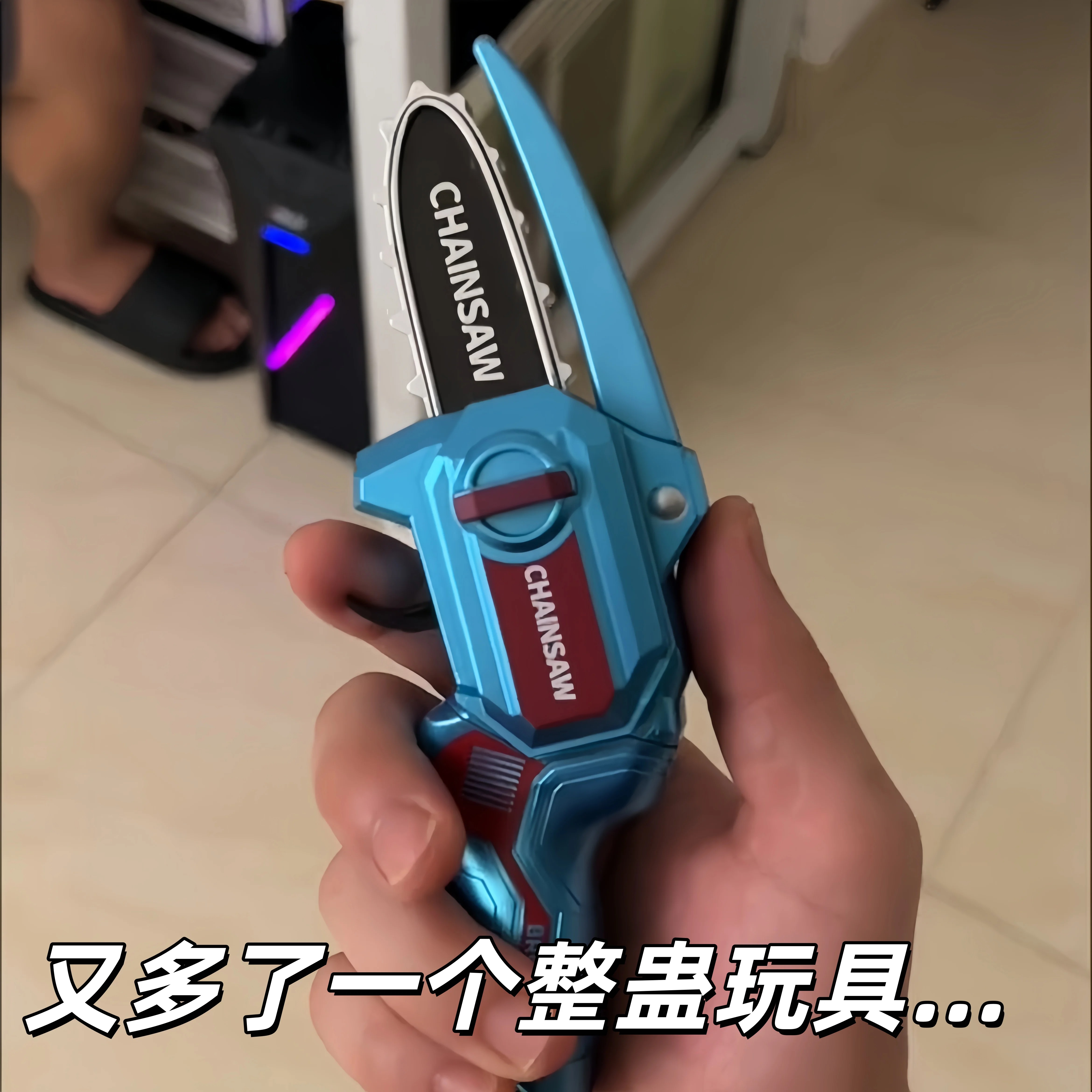 电锯玩具儿童可伸缩带音效手持仿真模型开学迷你火花伐木整蛊神器