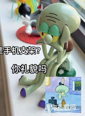 章鱼哥手机支架海绵宝宝动画片