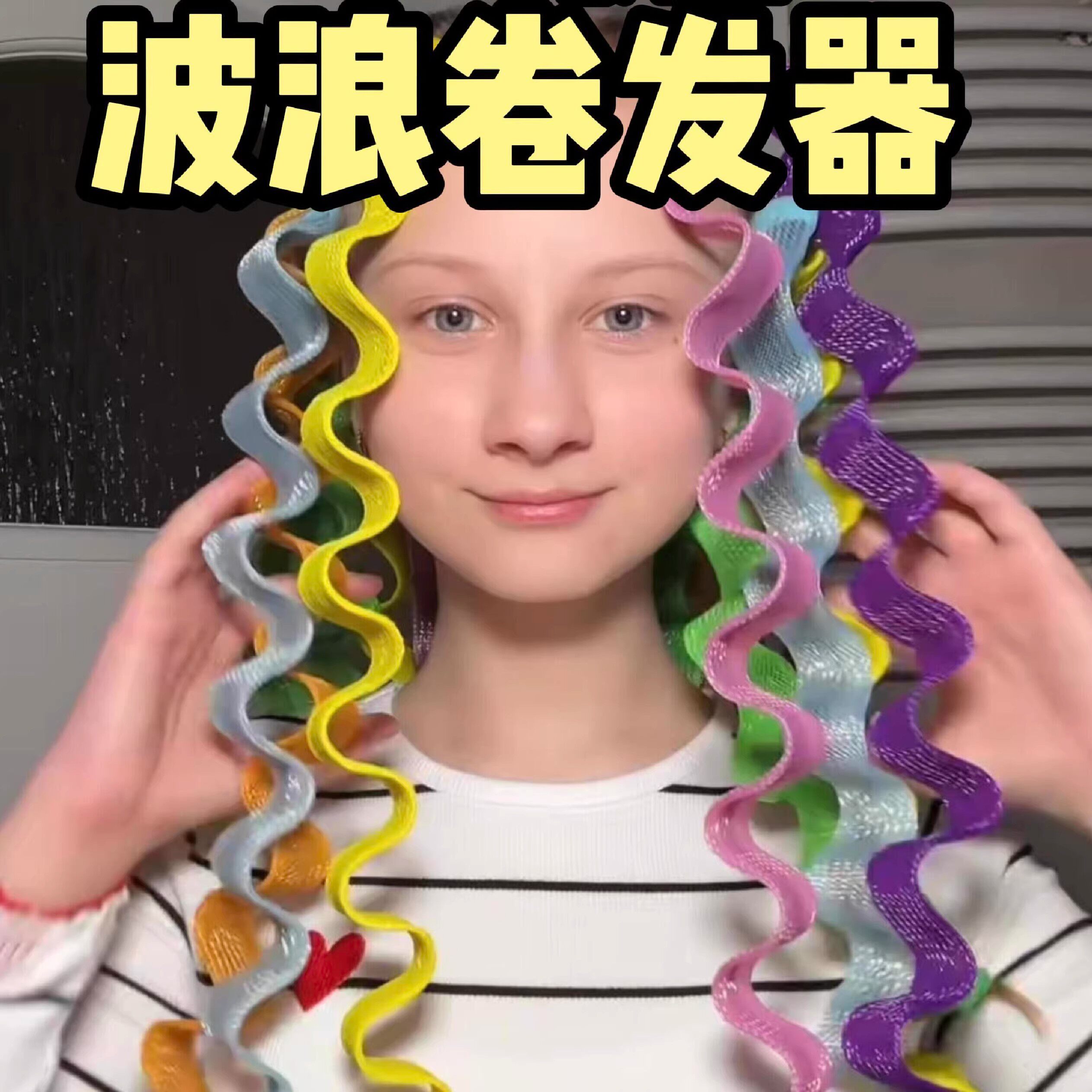 波浪卷发器不伤发无热发卷多巴胺撞色美发工具懒人蛋卷棒烫发神器