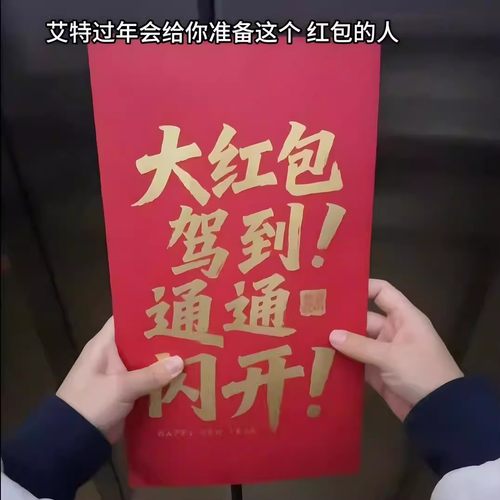 马年红包2026新款大红包驾到创意