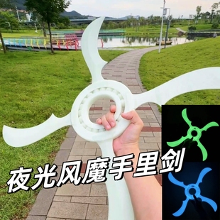 夜光风魔手里剑火影忍者武器黑科技螺旋旋转3d打印COSPLAY周边