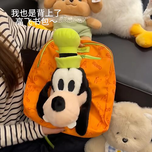 高飞双肩包卡通可爱毛绒玩偶背包