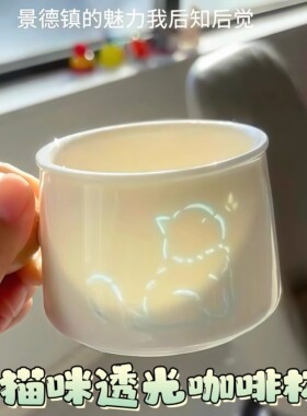 猫咪透光玲珑陶瓷杯家用精致新年礼物情侣高颜值小狗马克杯咖啡杯