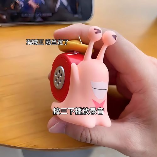 海贼王电话虫钥匙扣可录音发声