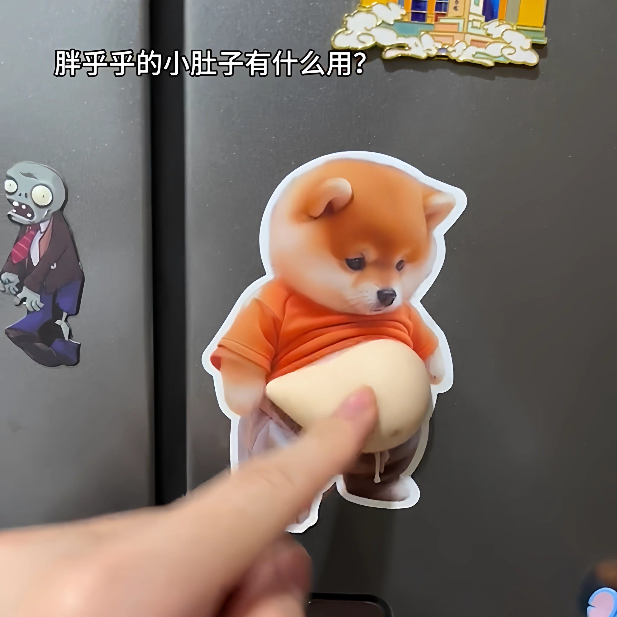 大肚子小狗冰箱门防撞贴可爱卡通创意门挡小胖柴狗捏捏乐解压玩具,家居饰品,创意门挡,淘宝优惠券,粉丝福利购,淘宝优惠卷