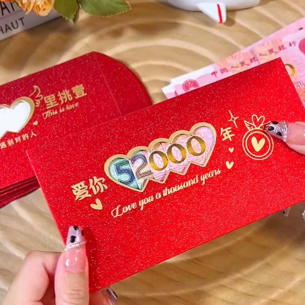 520镂空红包壳礼盒子创意仪式感图片